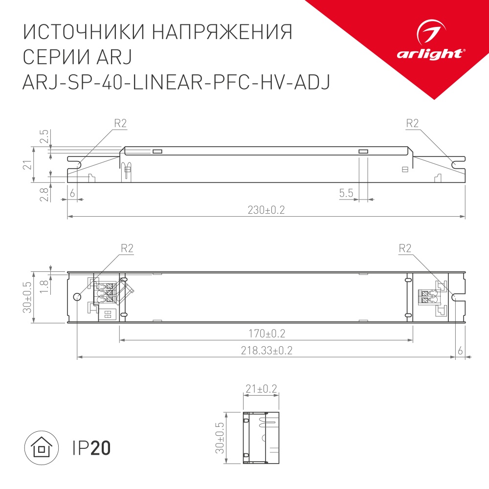 033334_ARJ-SP-40-LINEAR-PFC-HV-ADJ.jpg